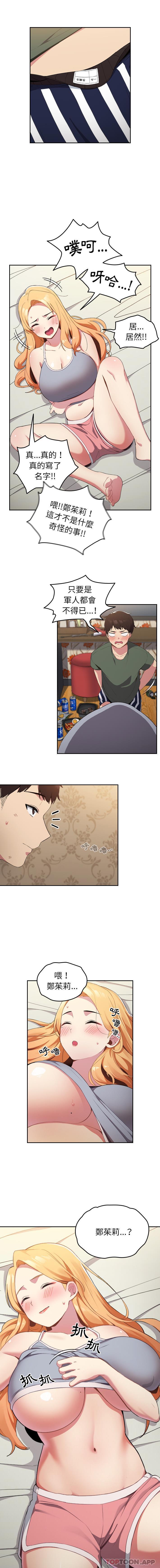 [韩国漫画] 青梅以上恋人未满 剧情,女学生#[16P]-10