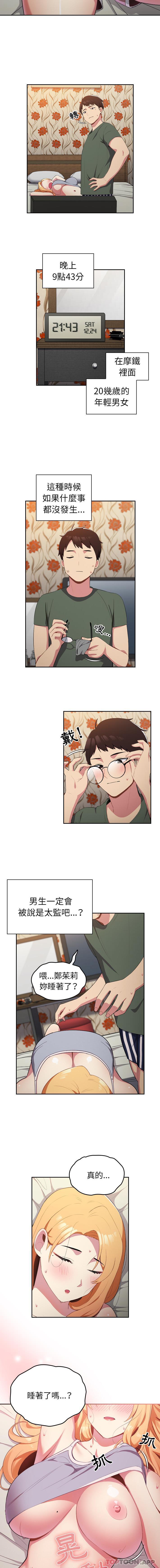 [韩国漫画] 青梅以上恋人未满 剧情,女学生#[16P]-11