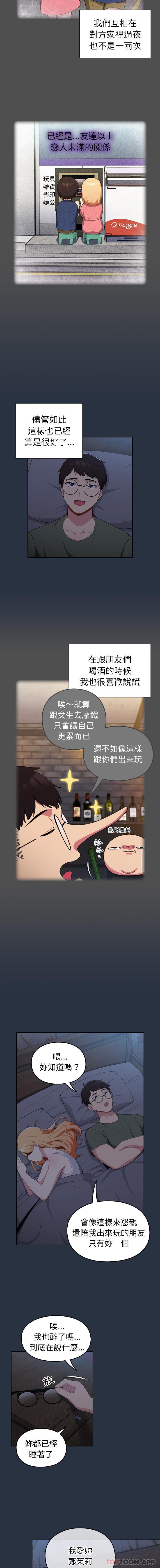 [韩国漫画] 青梅以上恋人未满 剧情,女学生#[16P]-13