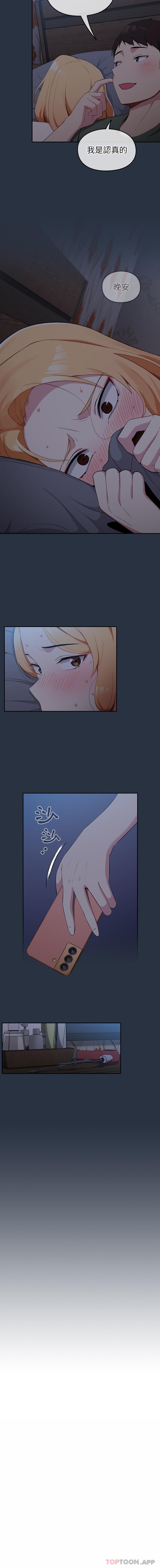 [韩国漫画] 青梅以上恋人未满 剧情,女学生#[16P]-14