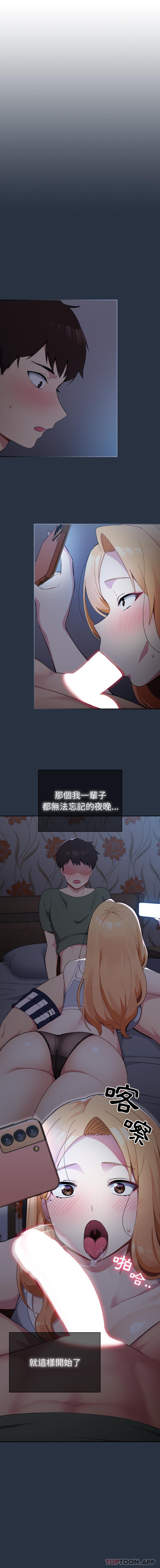 [韩国漫画] 青梅以上恋人未满 剧情,女学生#[16P]-16