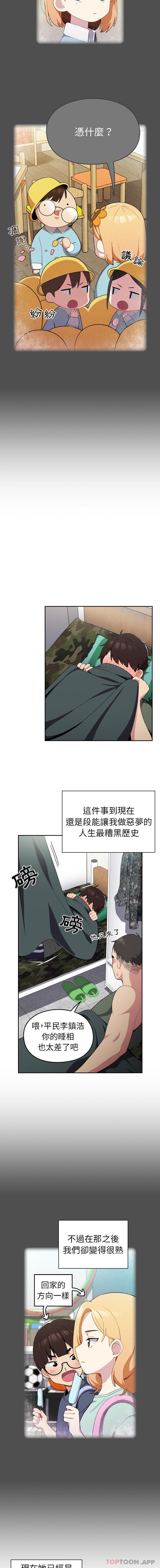 [韩国漫画] 青梅以上恋人未满 剧情,女学生#[16P]-4