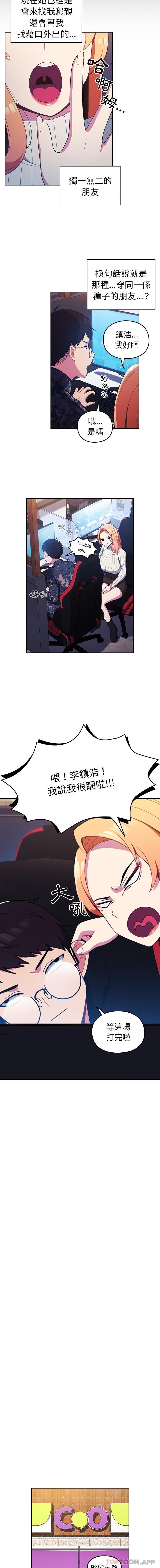 [韩国漫画] 青梅以上恋人未满 剧情,女学生#[16P]-5