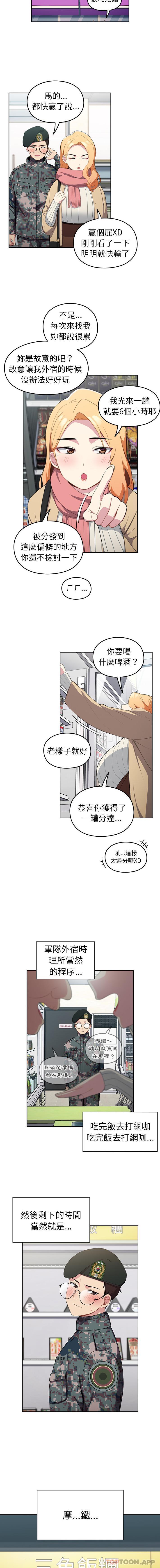 [韩国漫画] 青梅以上恋人未满 剧情,女学生#[16P]-6