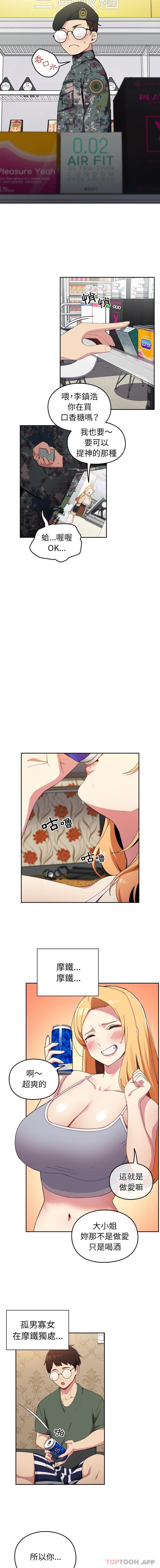 [韩国漫画] 青梅以上恋人未满 剧情,女学生#[16P]-7