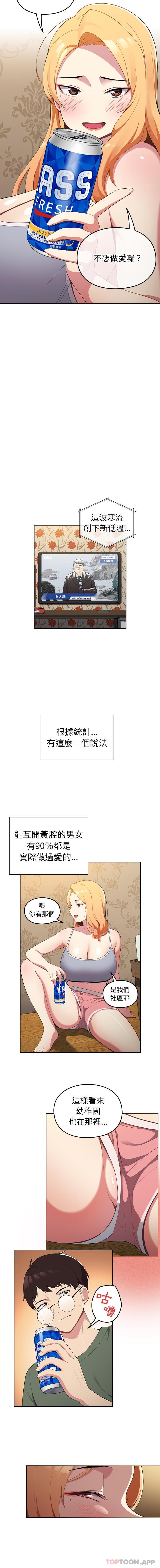 [韩国漫画] 青梅以上恋人未满 剧情,女学生#[16P]-8