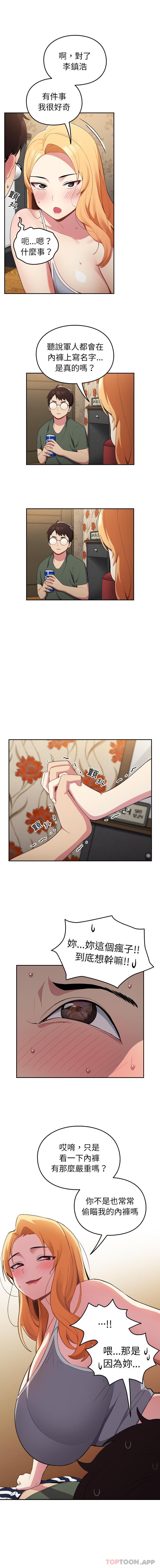 [韩国漫画] 青梅以上恋人未满 剧情,女学生#[16P]-9