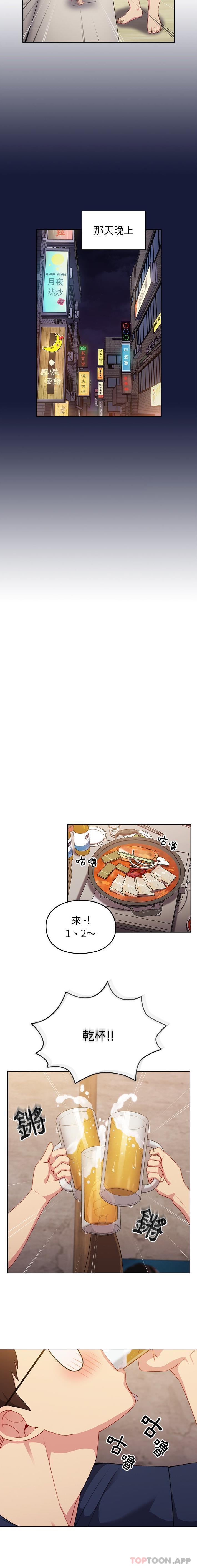 [韩国漫画] 青梅以上恋人未满 剧情,女学生#[21P]-11