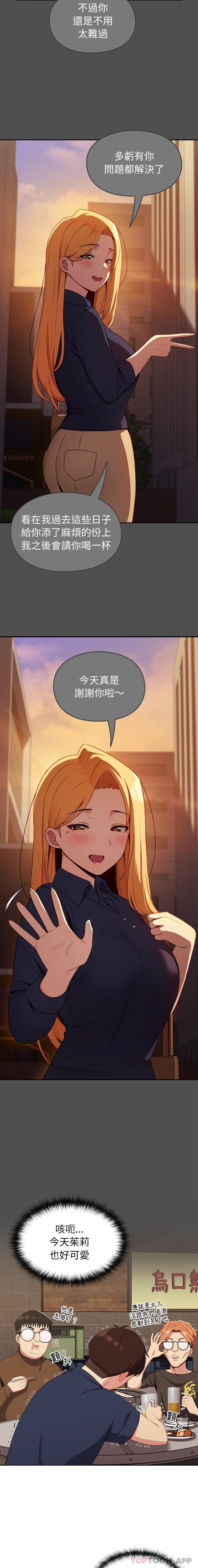 [韩国漫画] 青梅以上恋人未满 剧情,女学生#[21P]-13