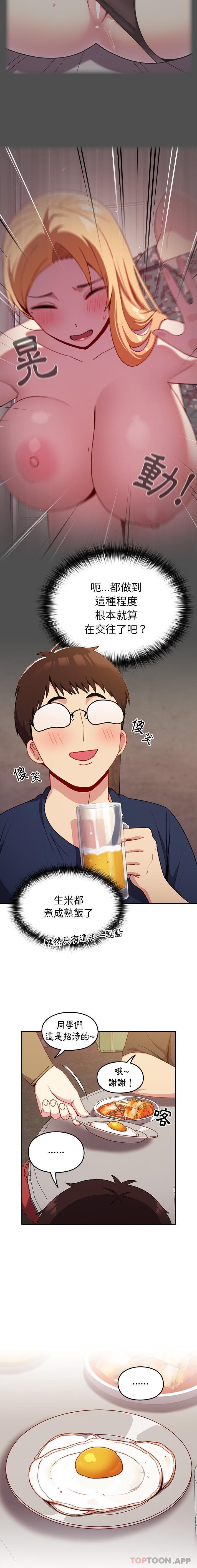 [韩国漫画] 青梅以上恋人未满 剧情,女学生#[21P]-16