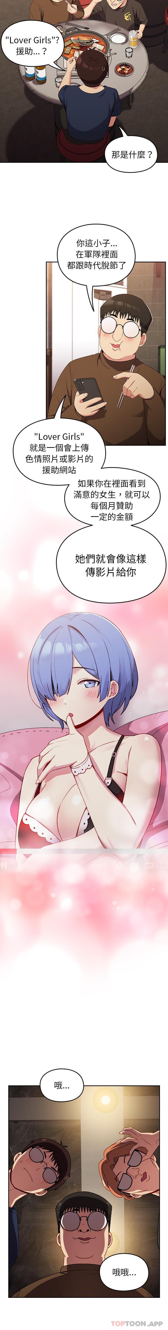 [韩国漫画] 青梅以上恋人未满 剧情,女学生#[21P]-19