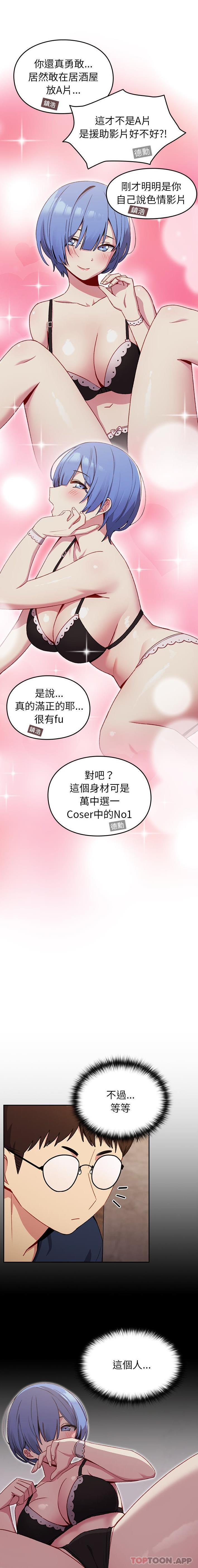 [韩国漫画] 青梅以上恋人未满 剧情,女学生#[21P]-20