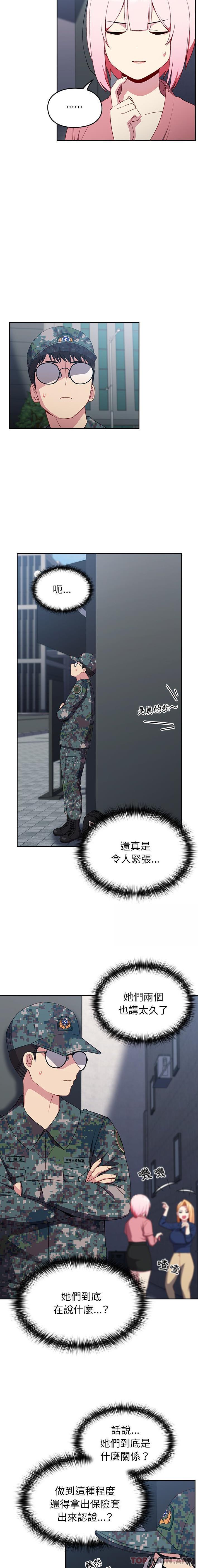 [韩国漫画] 青梅以上恋人未满 剧情,女学生#[21P]-4