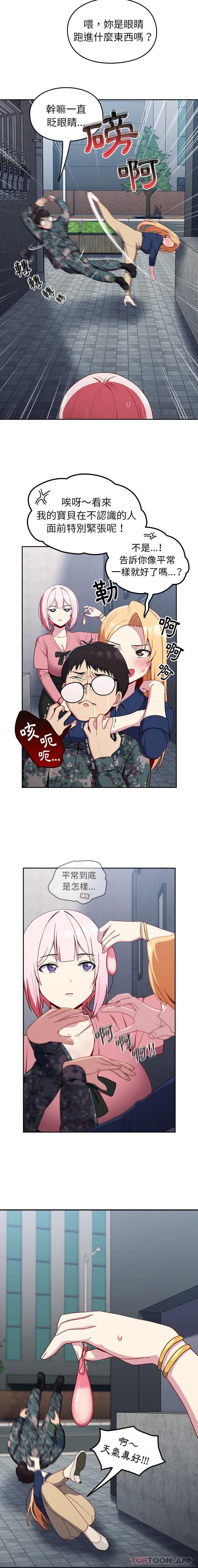 [韩国漫画] 青梅以上恋人未满 剧情,女学生#[21P]-6