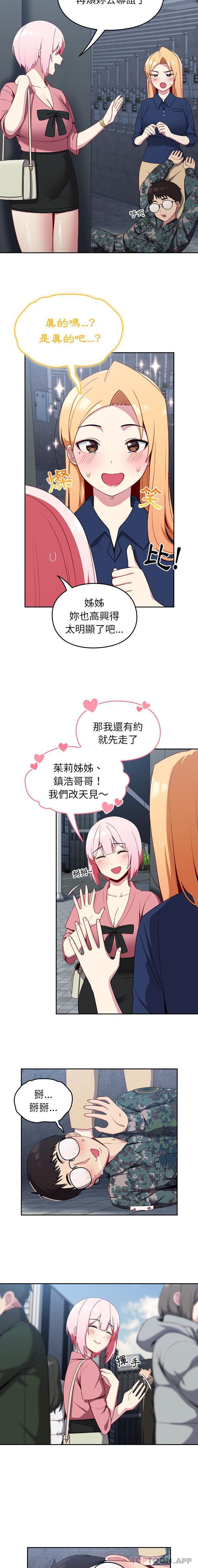 [韩国漫画] 青梅以上恋人未满 剧情,女学生#[21P]-8