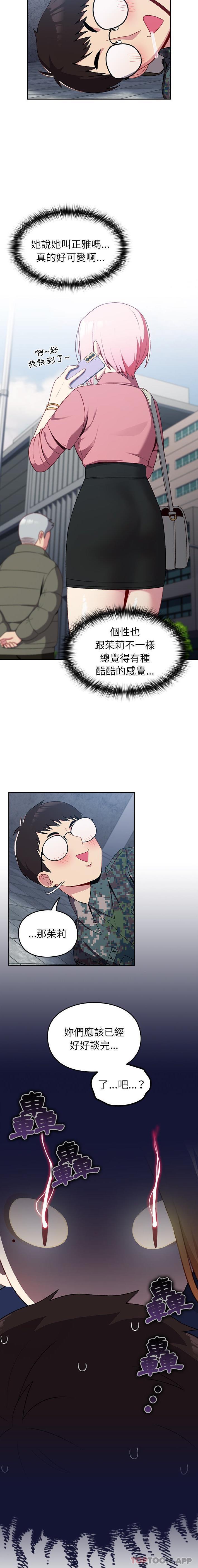 [韩国漫画] 青梅以上恋人未满 剧情,女学生#[21P]-9