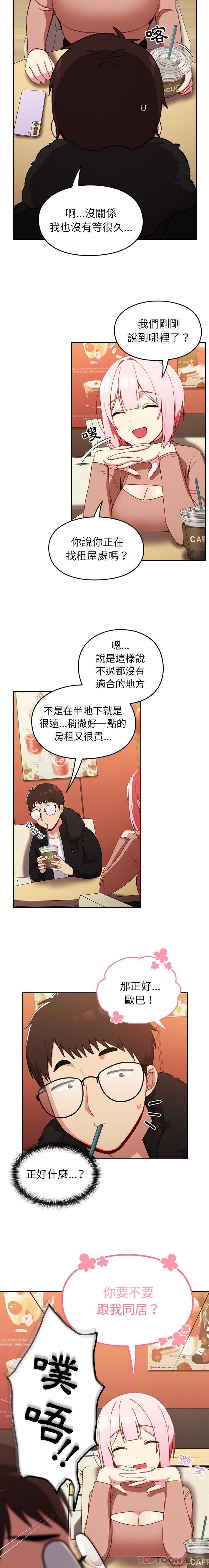 [韩国漫画] 青梅以上恋人未满 剧情,女学生#[21P]-12