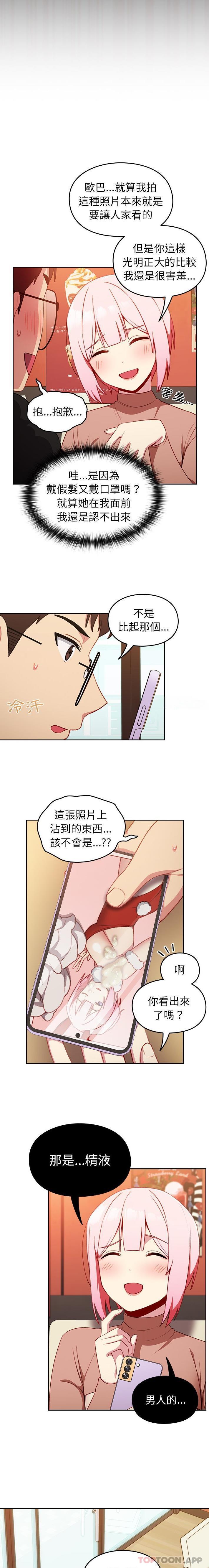 [韩国漫画] 青梅以上恋人未满 剧情,女学生#[21P]-15