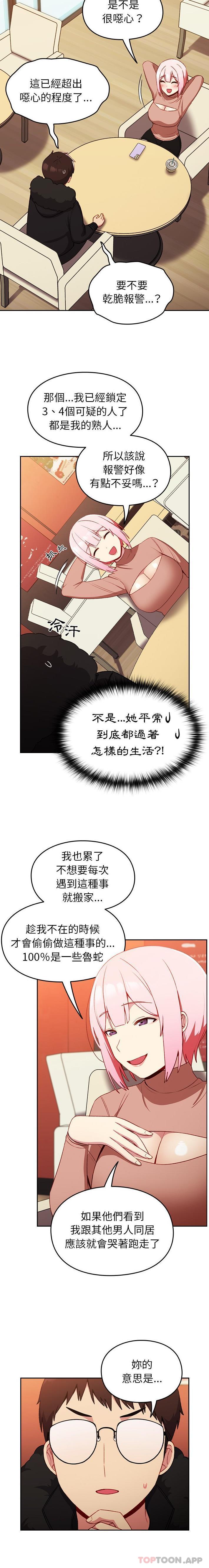 [韩国漫画] 青梅以上恋人未满 剧情,女学生#[21P]-16