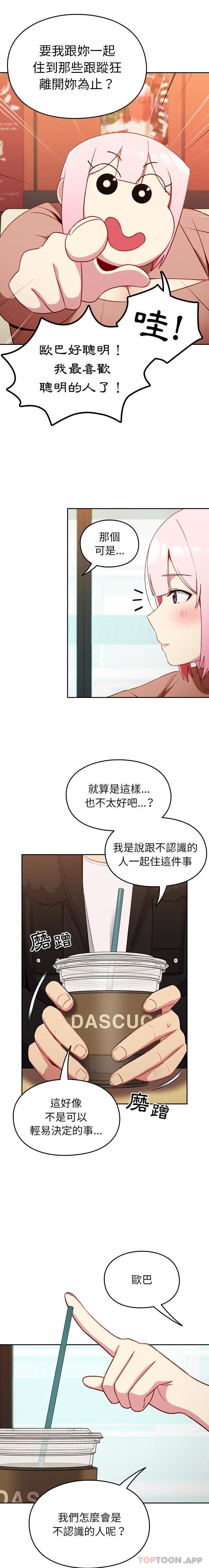 [韩国漫画] 青梅以上恋人未满 剧情,女学生#[21P]-17
