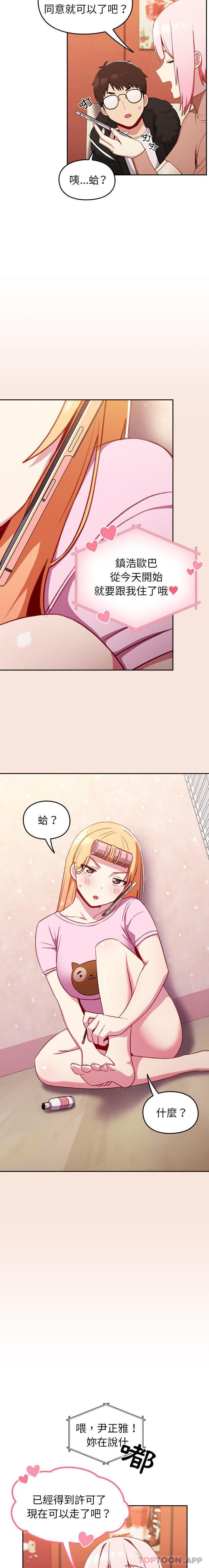 [韩国漫画] 青梅以上恋人未满 剧情,女学生#[21P]-19