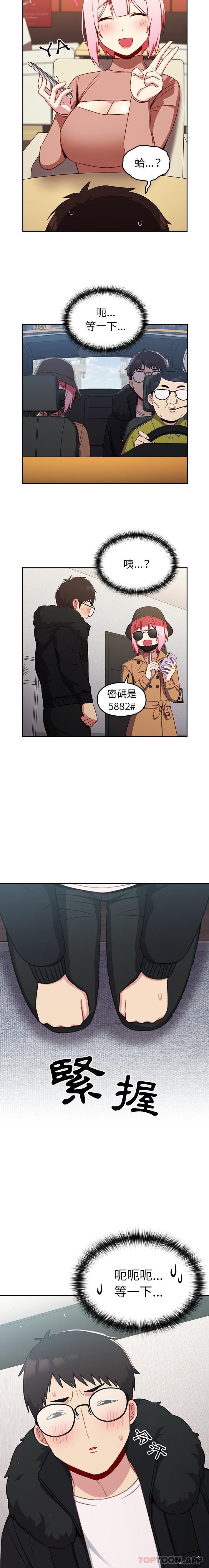 [韩国漫画] 青梅以上恋人未满 剧情,女学生#[21P]-20