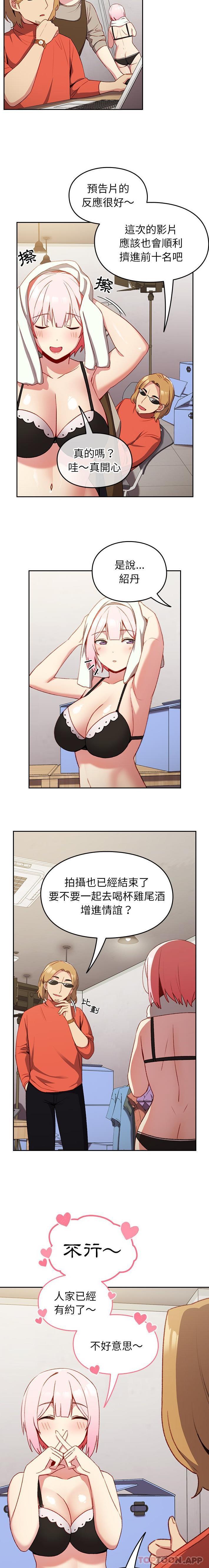 [韩国漫画] 青梅以上恋人未满 剧情,女学生#[21P]-3