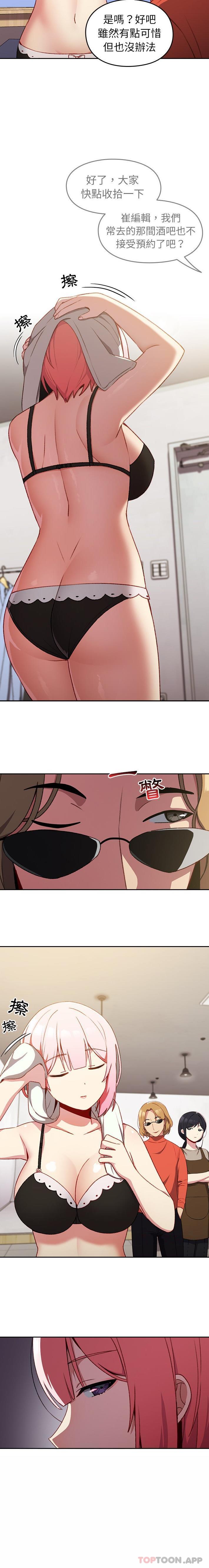 [韩国漫画] 青梅以上恋人未满 剧情,女学生#[21P]-4