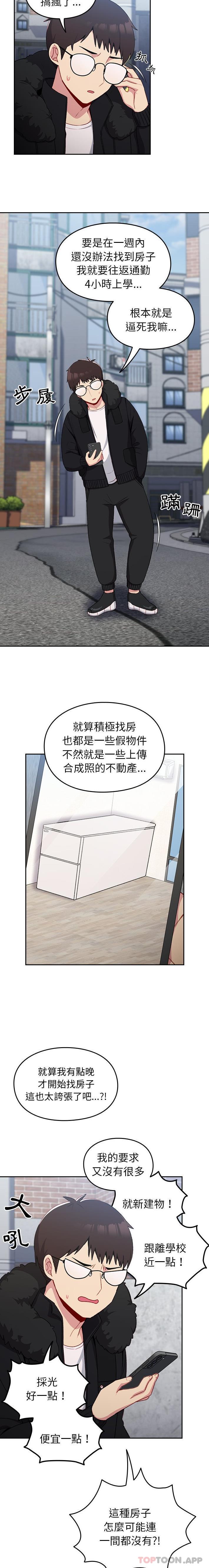 [韩国漫画] 青梅以上恋人未满 剧情,女学生#[21P]-6