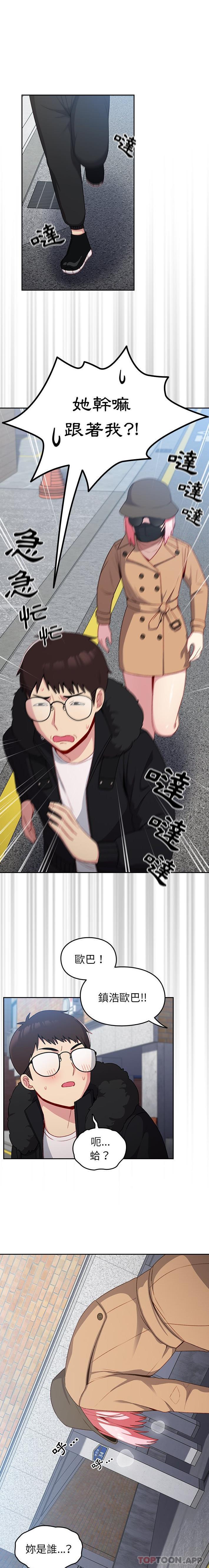 [韩国漫画] 青梅以上恋人未满 剧情,女学生#[21P]-8