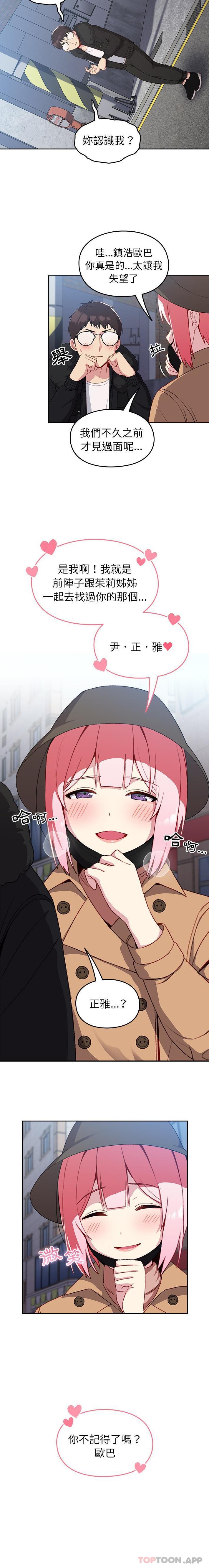 [韩国漫画] 青梅以上恋人未满 剧情,女学生#[21P]-9