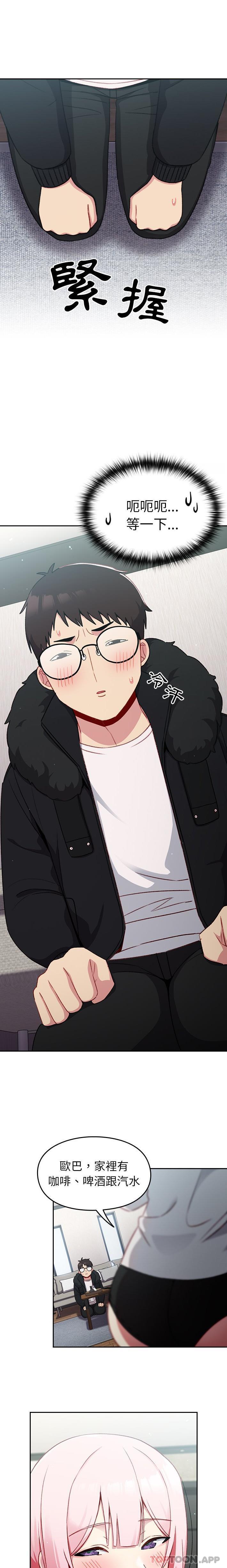 [韩国漫画] 青梅以上恋人未满 剧情,女学生#[21P]-1