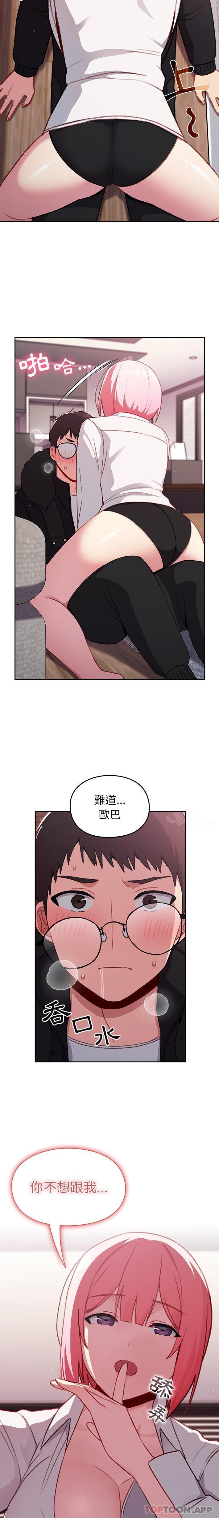 [韩国漫画] 青梅以上恋人未满 剧情,女学生#[21P]-11