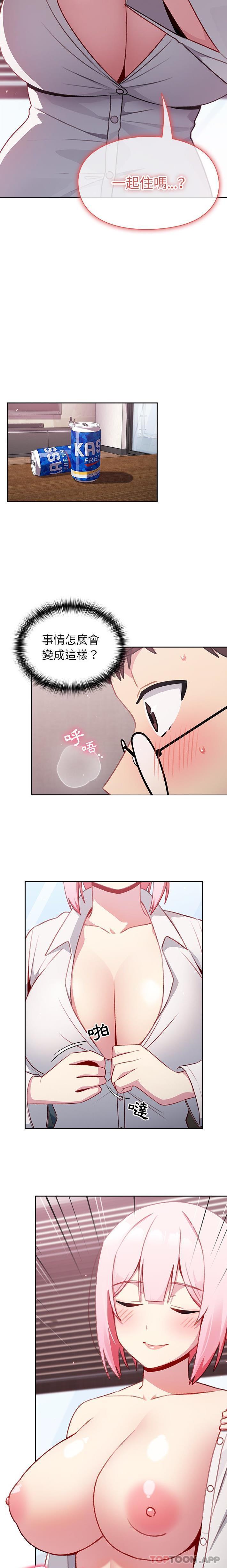 [韩国漫画] 青梅以上恋人未满 剧情,女学生#[21P]-12