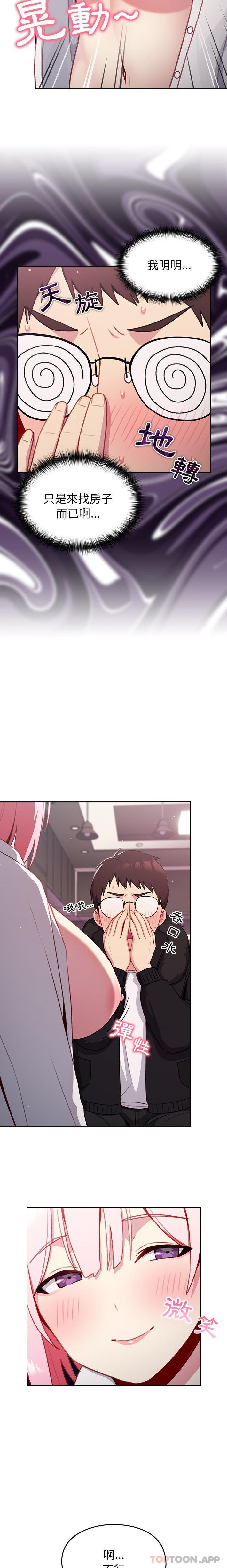 [韩国漫画] 青梅以上恋人未满 剧情,女学生#[21P]-13