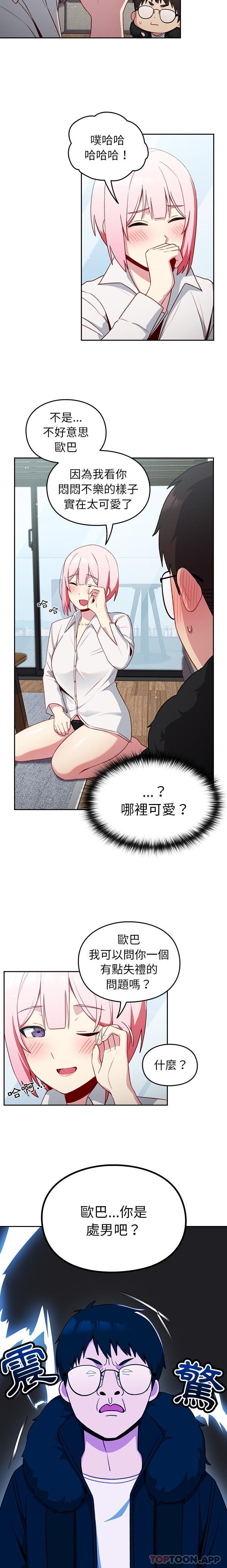 [韩国漫画] 青梅以上恋人未满 剧情,女学生#[21P]-15