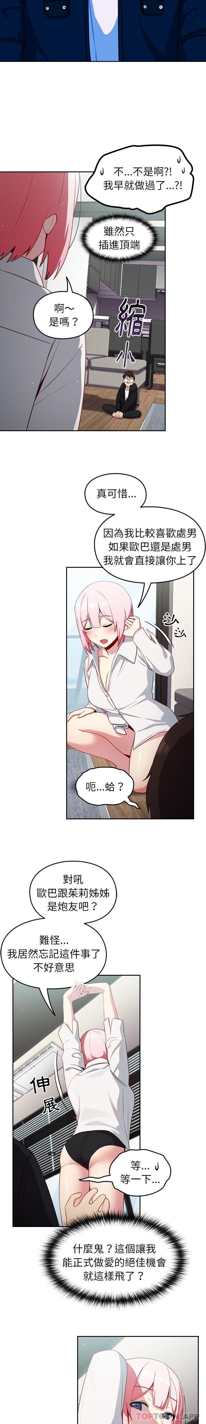 [韩国漫画] 青梅以上恋人未满 剧情,女学生#[21P]-16