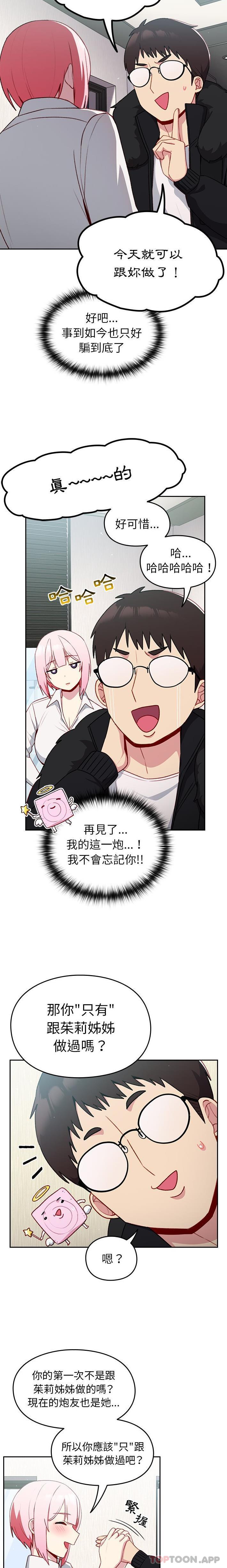 [韩国漫画] 青梅以上恋人未满 剧情,女学生#[21P]-19