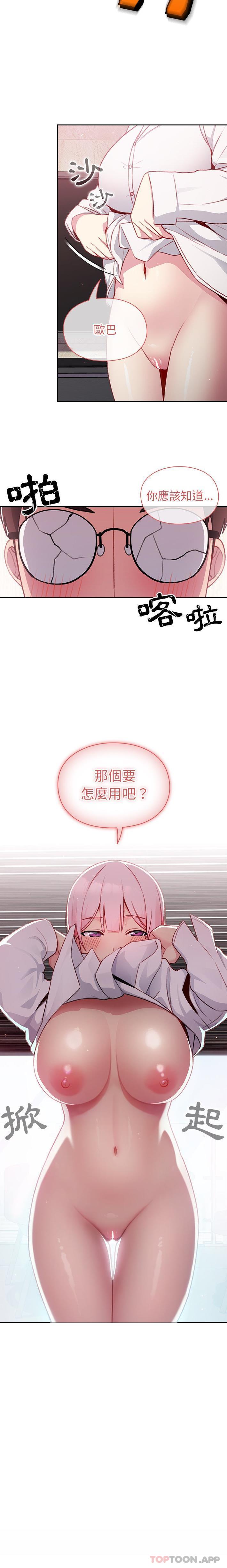 [韩国漫画] 青梅以上恋人未满 剧情,女学生#[21P]-21