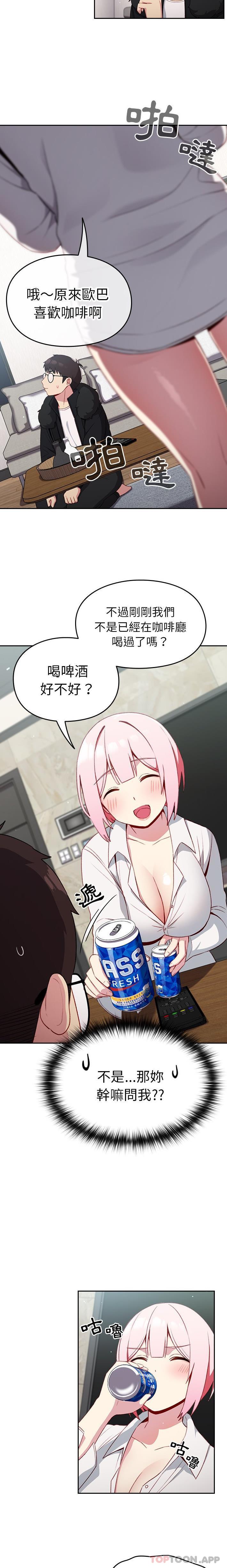 [韩国漫画] 青梅以上恋人未满 剧情,女学生#[21P]-3