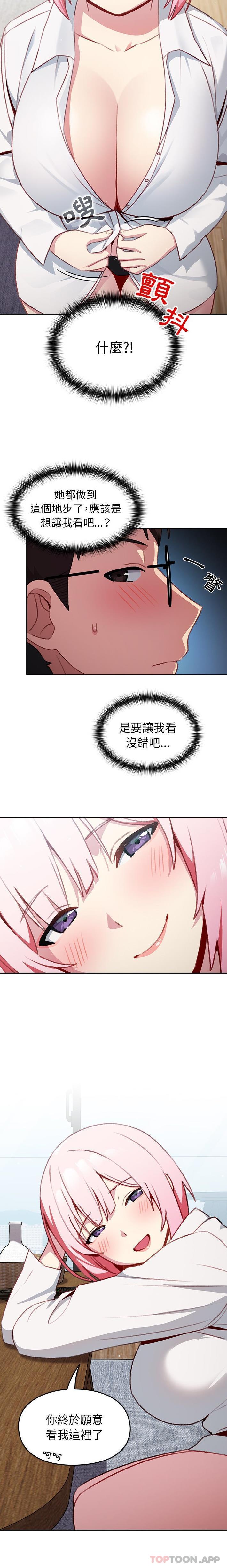 [韩国漫画] 青梅以上恋人未满 剧情,女学生#[21P]-8