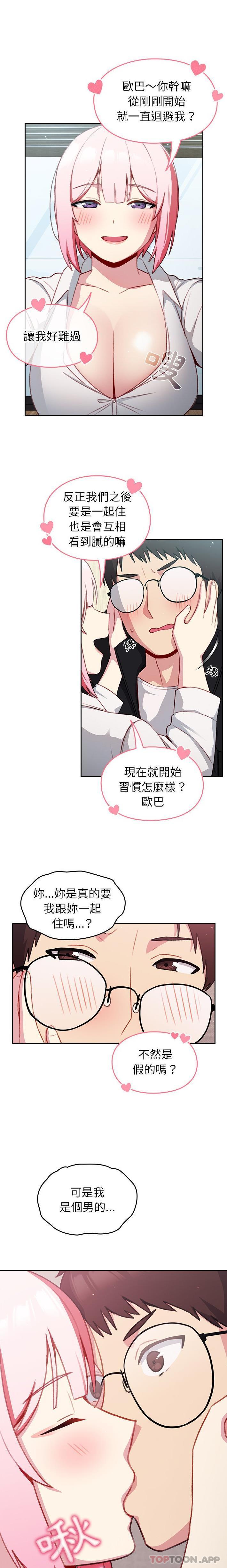 [韩国漫画] 青梅以上恋人未满 剧情,女学生#[21P]-9
