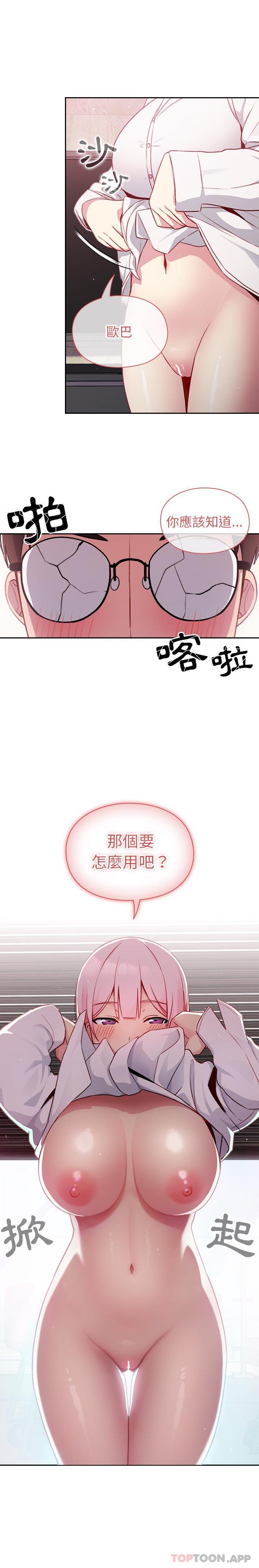[韩国漫画] 青梅以上恋人未满 剧情,女学生#[21P]-1