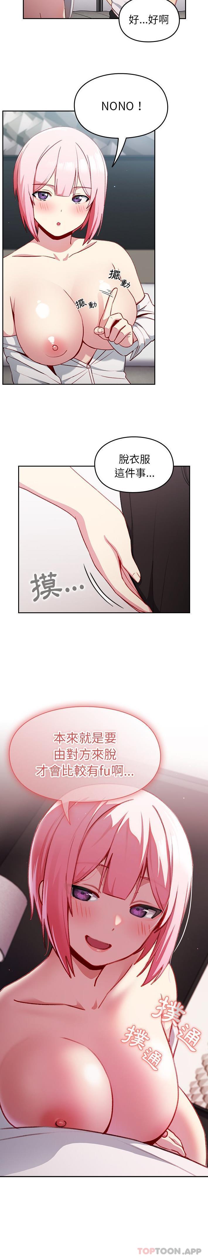 [韩国漫画] 青梅以上恋人未满 剧情,女学生#[21P]-10