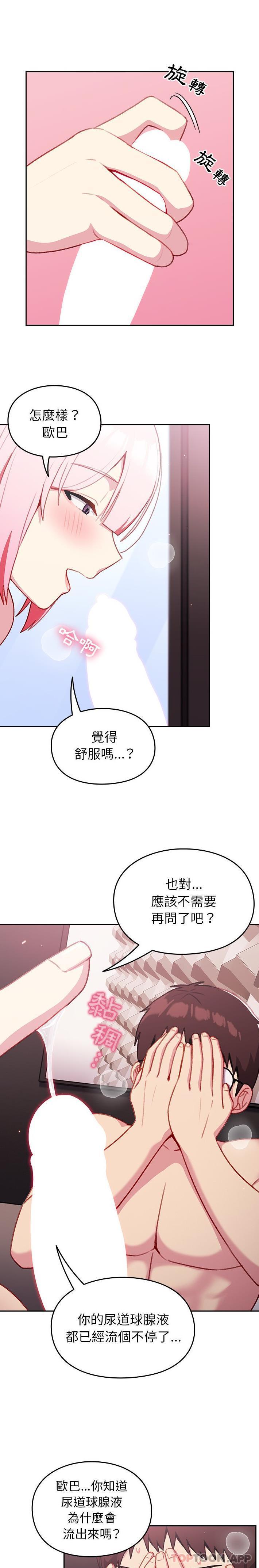 [韩国漫画] 青梅以上恋人未满 剧情,女学生#[21P]-12