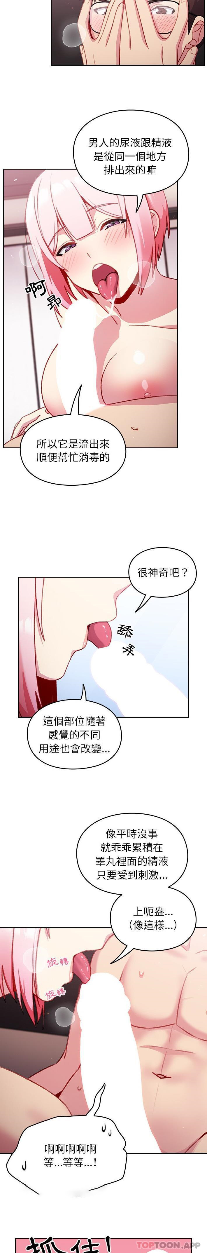 [韩国漫画] 青梅以上恋人未满 剧情,女学生#[21P]-13