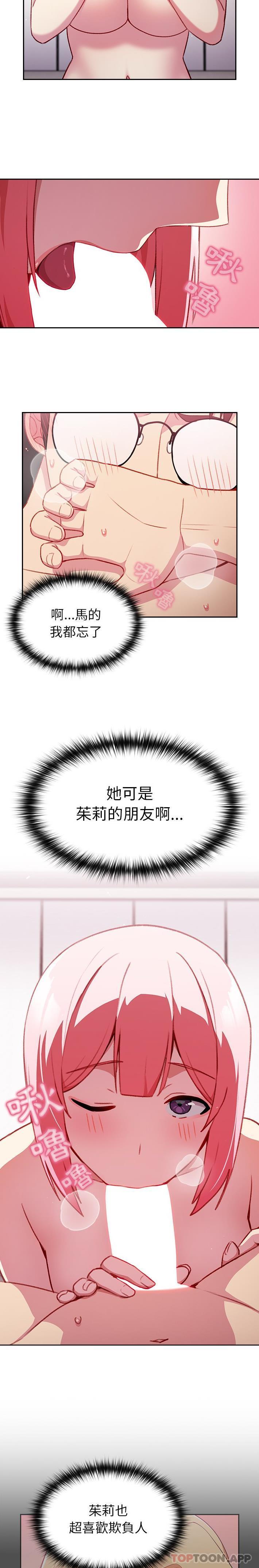 [韩国漫画] 青梅以上恋人未满 剧情,女学生#[21P]-15