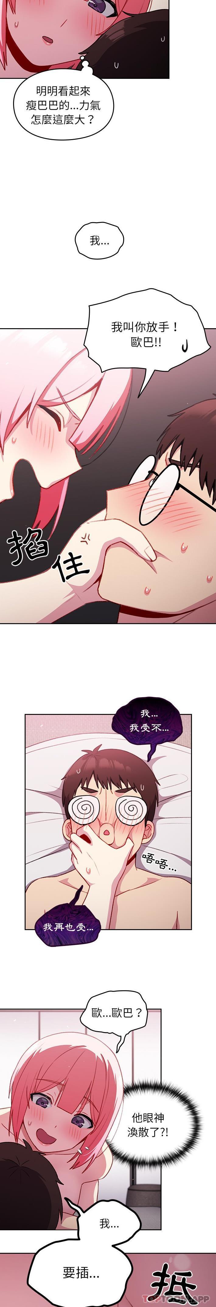 [韩国漫画] 青梅以上恋人未满 剧情,女学生#[21P]-20