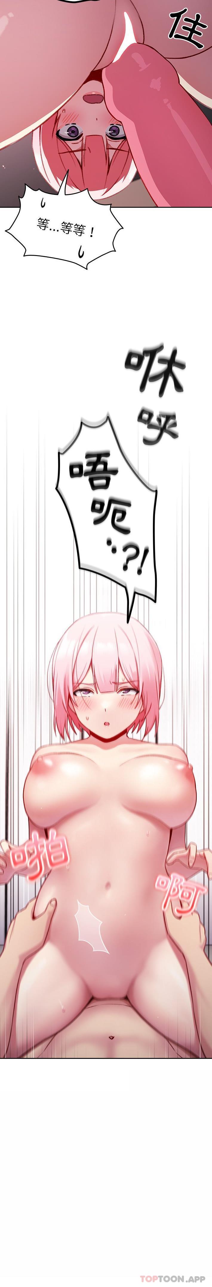 [韩国漫画] 青梅以上恋人未满 剧情,女学生#[21P]-21