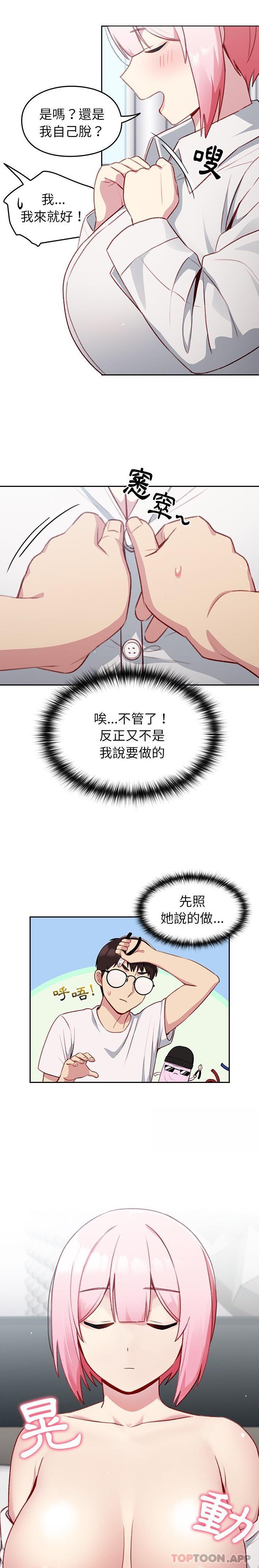 [韩国漫画] 青梅以上恋人未满 剧情,女学生#[21P]-4
